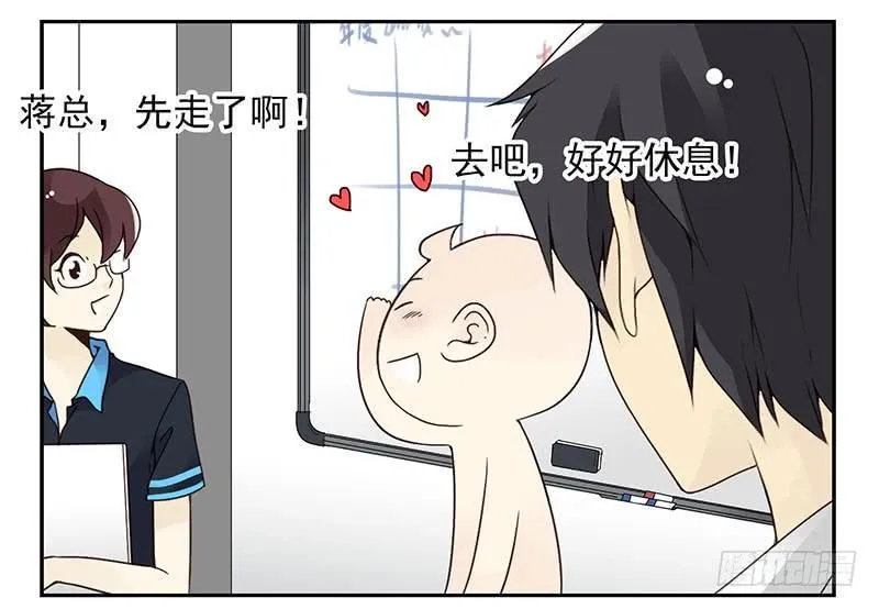 第四季95-96：新薇你认识吗 第5页