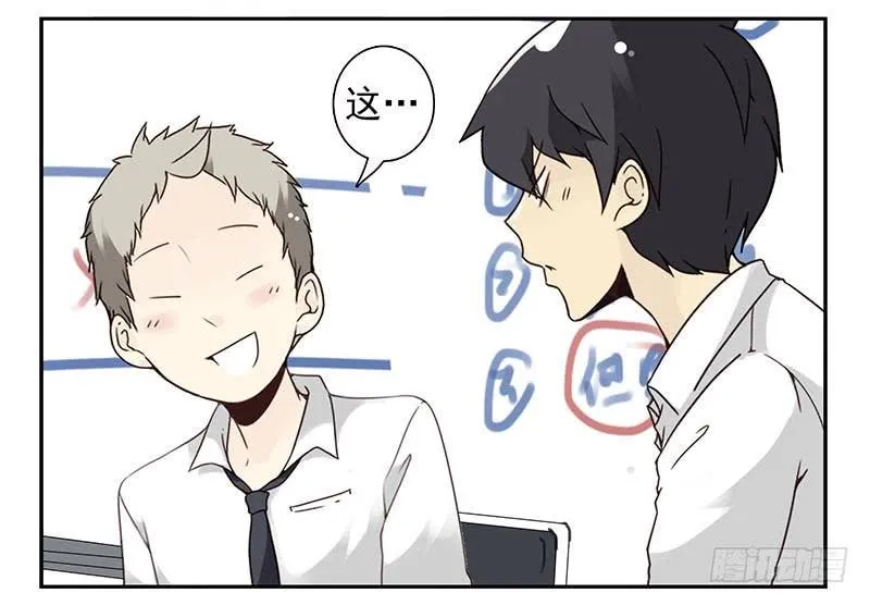 第四季95-96：新薇你认识吗 第9页