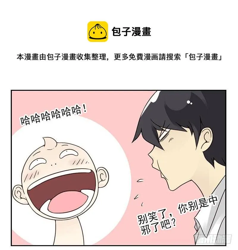 第四季95-96：新薇你认识吗 第10页