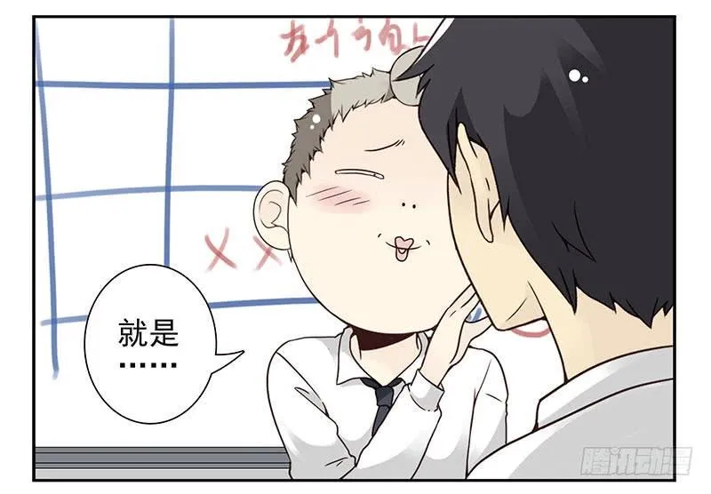 第四季95-96：新薇你认识吗 第12页