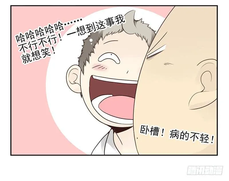 第四季95-96：新薇你认识吗 第13页