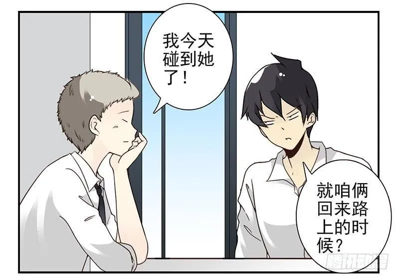 第四季95-96：新薇你认识吗 第17页