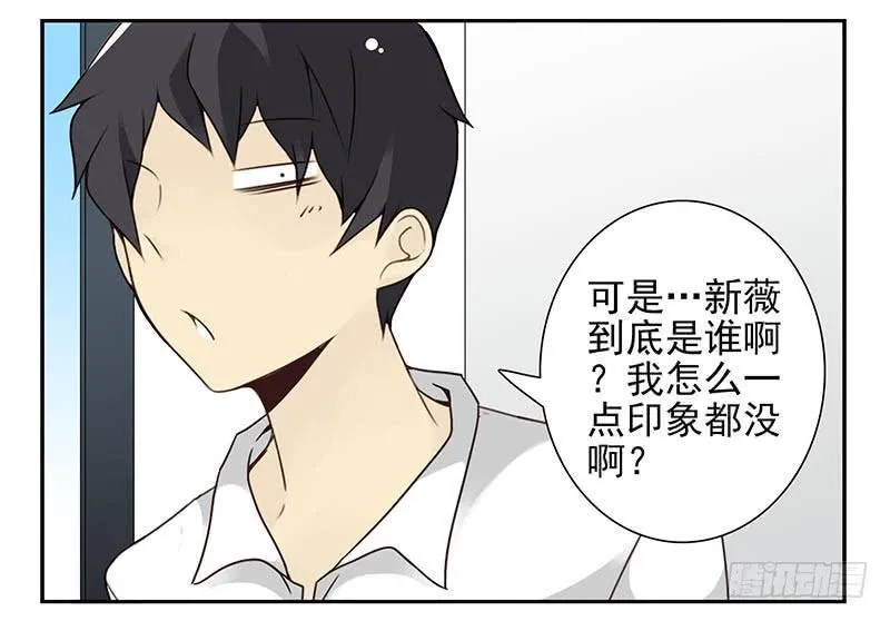 第四季95-96：新薇你认识吗 第18页