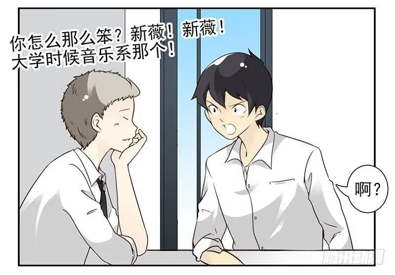 第四季95-96：新薇你认识吗 第19页