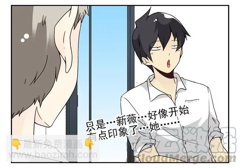 第四季95-96：新薇你认识吗 第21页