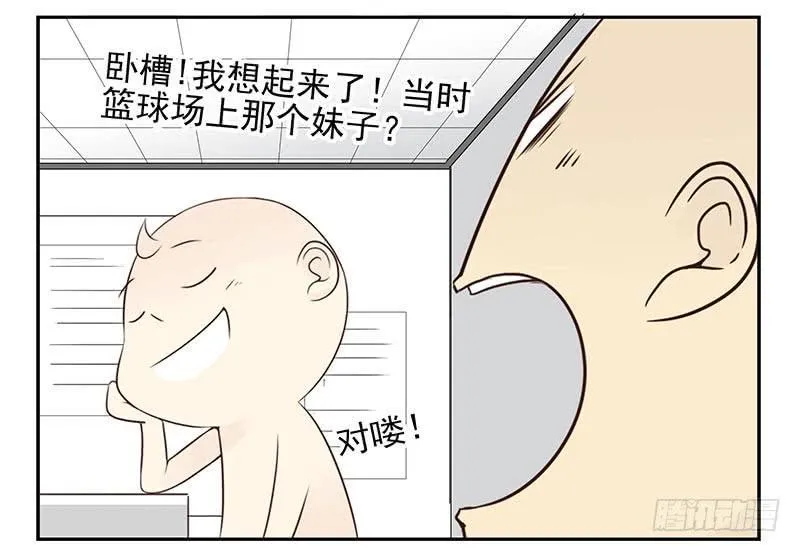 第四季95-96：新薇你认识吗 第22页