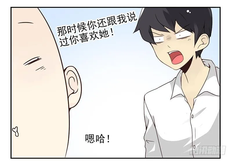 第四季95-96：新薇你认识吗 第23页