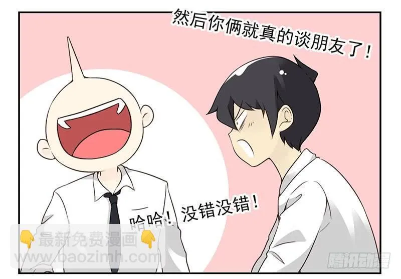 第四季95-96：新薇你认识吗 第24页