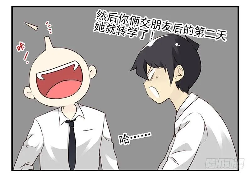第四季95-96：新薇你认识吗 第25页