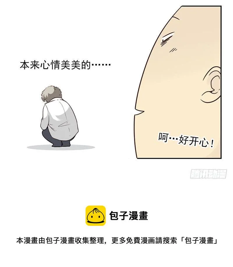 第四季95-96：新薇你认识吗 第26页