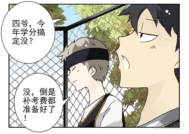第四季97-98：很多年前… 第5页