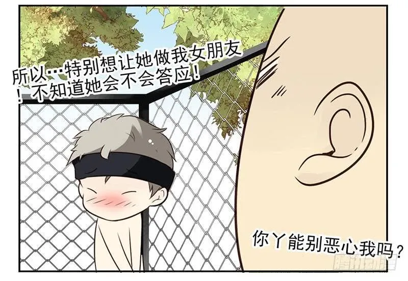 第四季97-98：很多年前… 第22页
