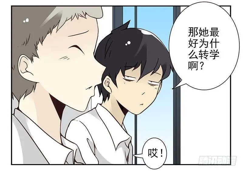 第四季99-100：我要买车！ 第3页