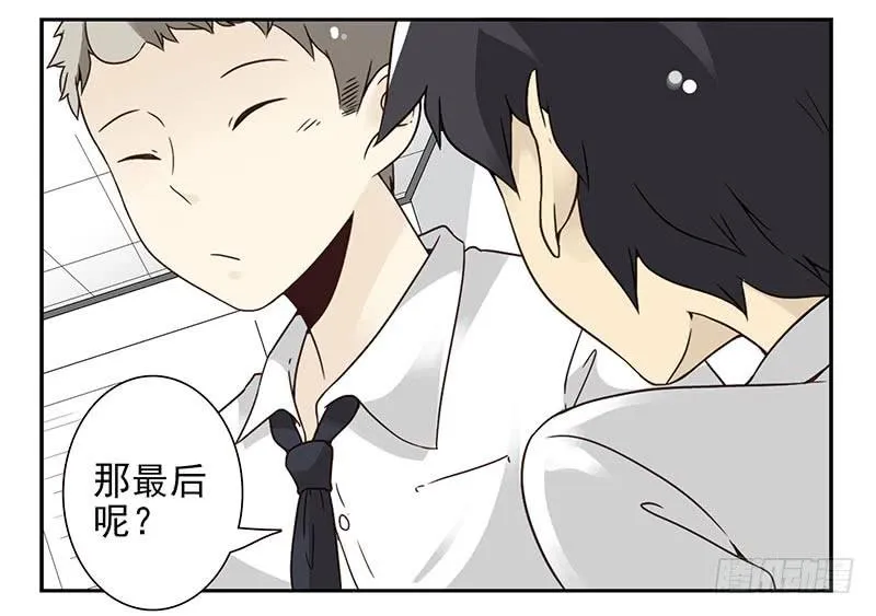 第四季99-100：我要买车！ 第7页