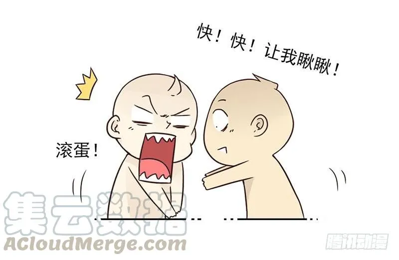 第四季99-100：我要买车！ 第11页