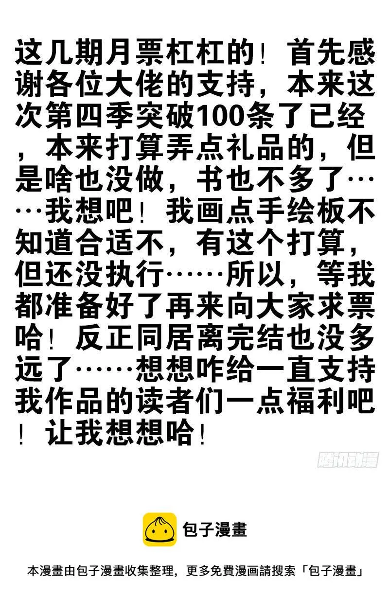 第四季99-100：我要买车！ 第27页