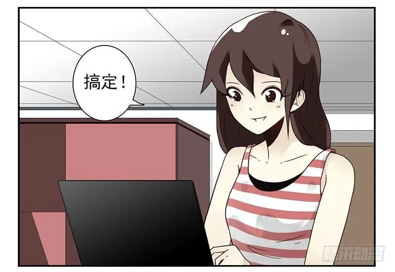 第四季101-102：哥请吃饭！ 第3页