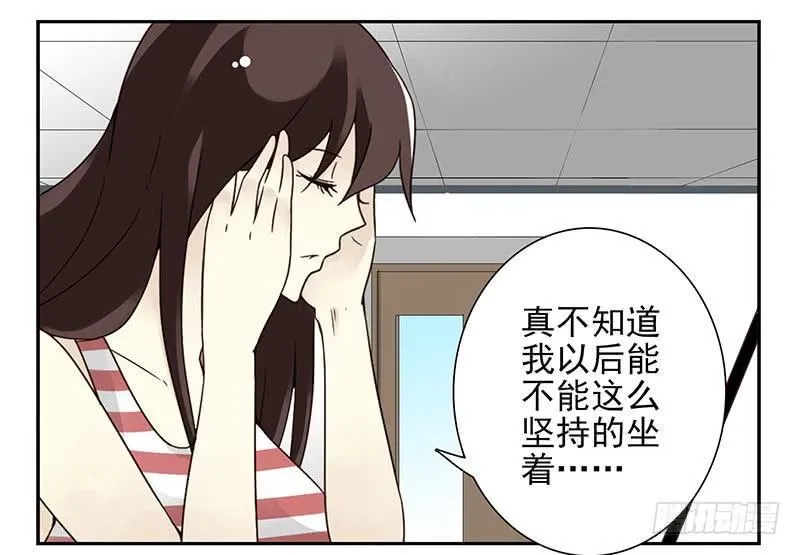 第四季101-102：哥请吃饭！ 第5页