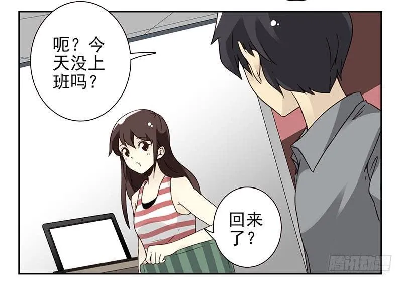 第四季101-102：哥请吃饭！ 第6页