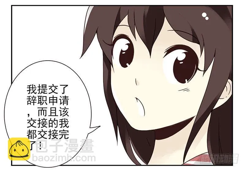 第四季101-102：哥请吃饭！ 第7页