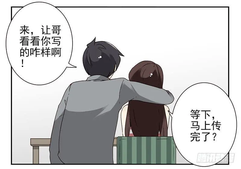第四季101-102：哥请吃饭！ 第9页