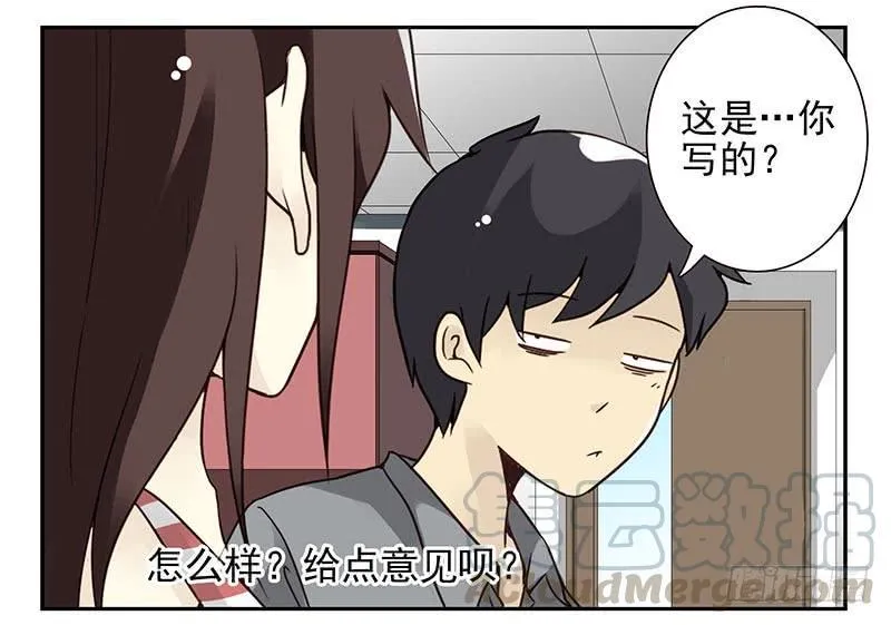 第四季101-102：哥请吃饭！ 第11页
