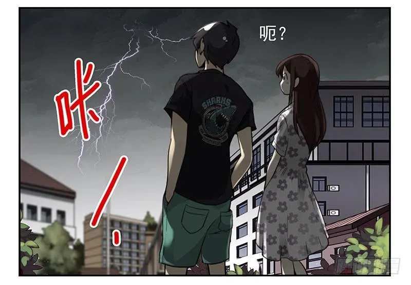 第四季101-102：哥请吃饭！ 第17页