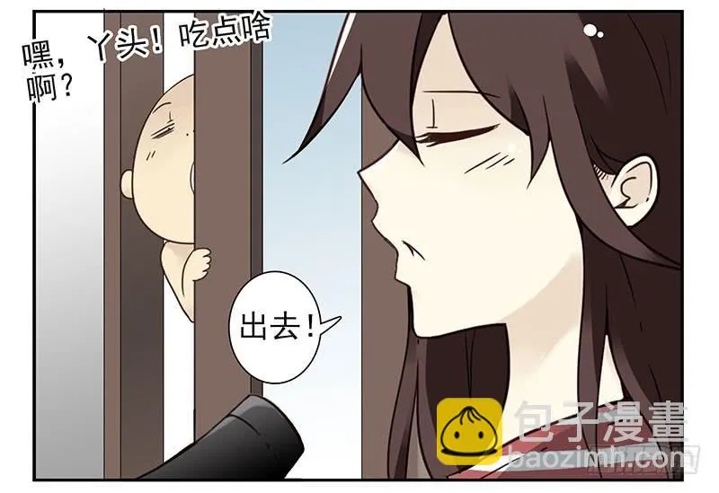 第四季103-104：给你加加油 第3页