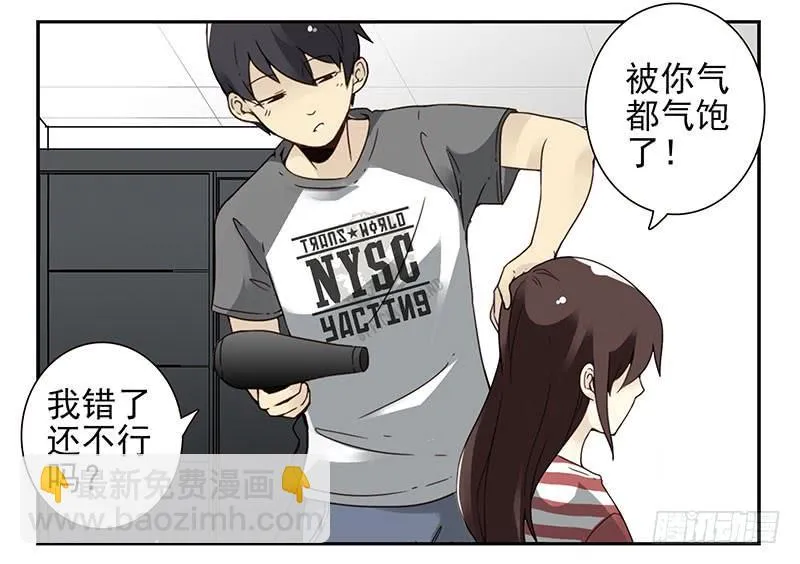 第四季103-104：给你加加油 第6页