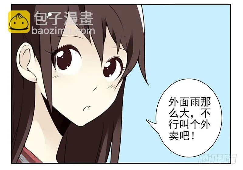 第四季103-104：给你加加油 第7页