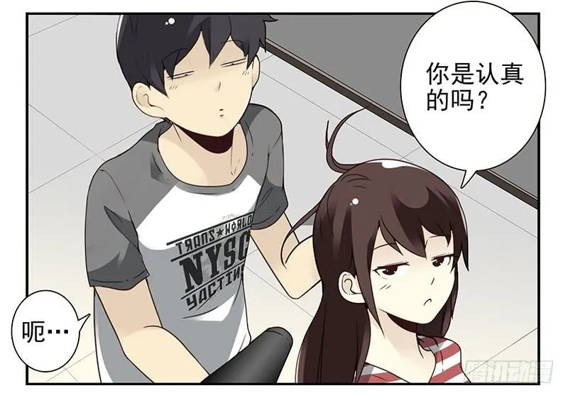 第四季103-104：给你加加油 第9页