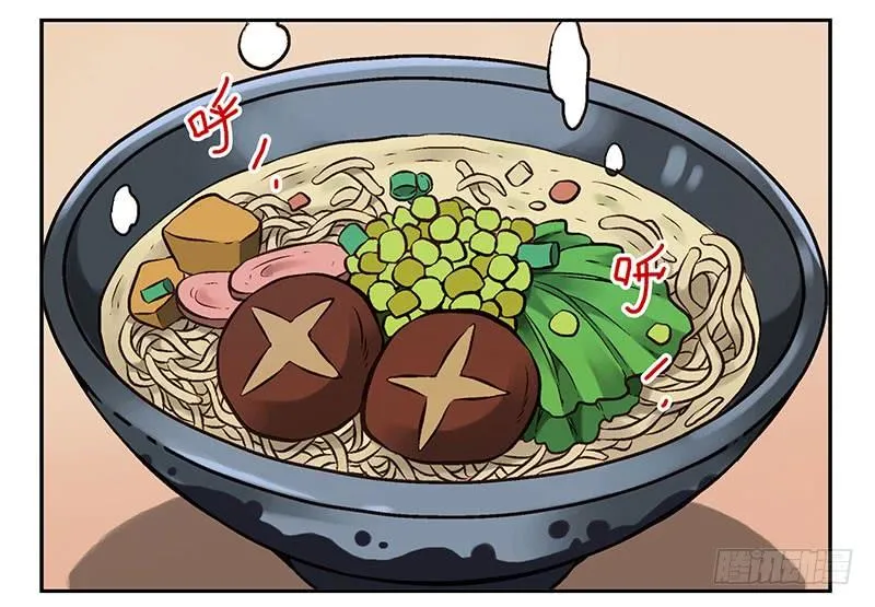 第四季103-104：给你加加油 第10页