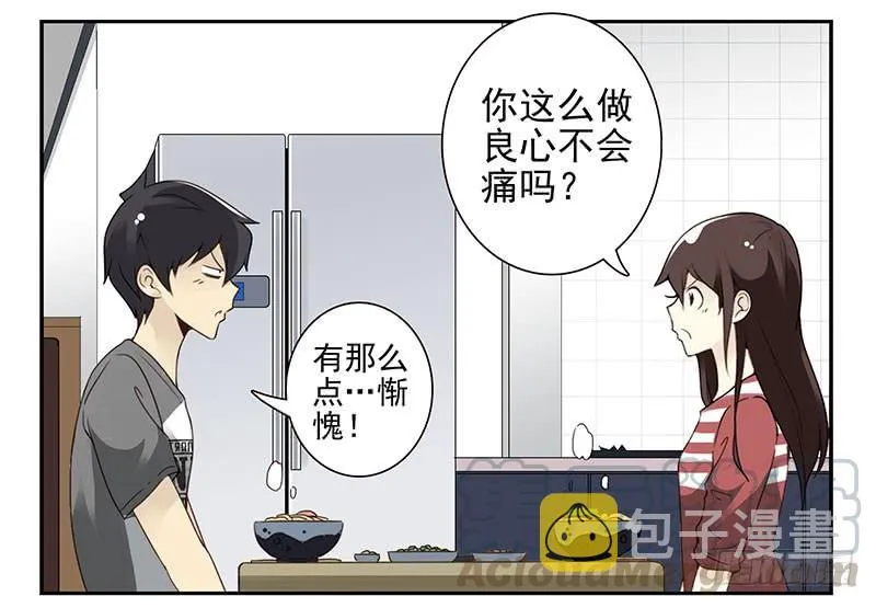 第四季103-104：给你加加油 第11页