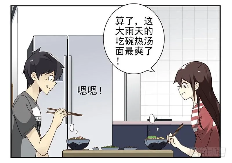 第四季103-104：给你加加油 第12页