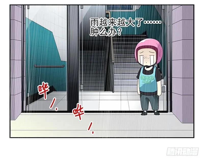 第四季103-104：给你加加油 第14页