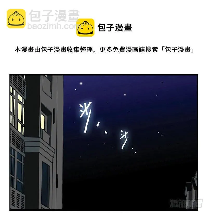 第四季103-104：给你加加油 第16页