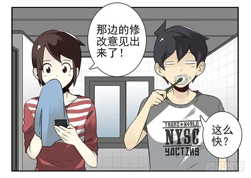第四季103-104：给你加加油 第17页