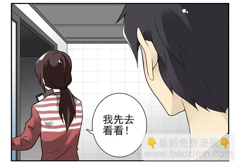 第四季103-104：给你加加油 第18页