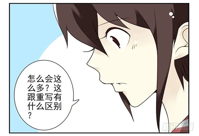 第四季103-104：给你加加油 第20页