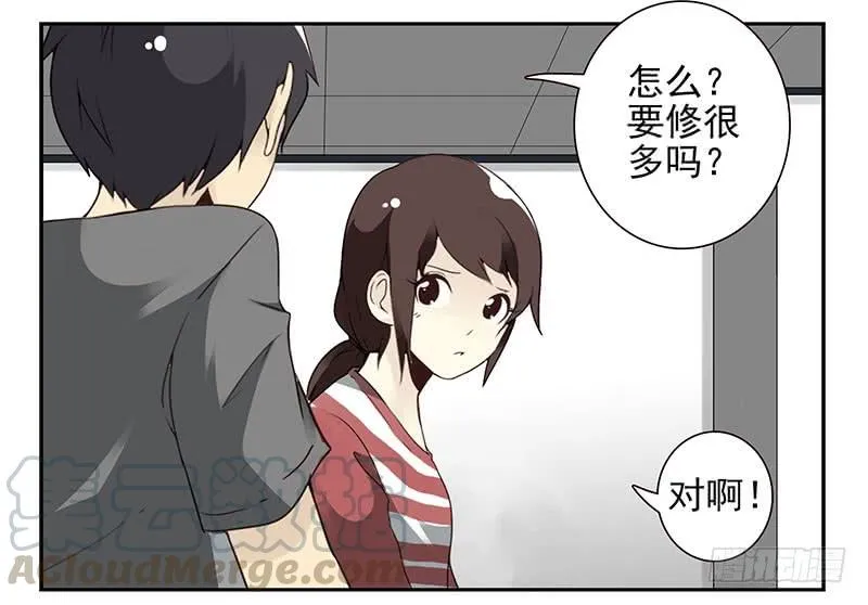 第四季103-104：给你加加油 第21页