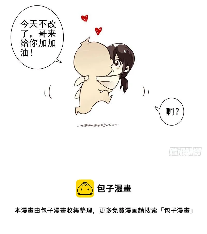 第四季103-104：给你加加油 第28页