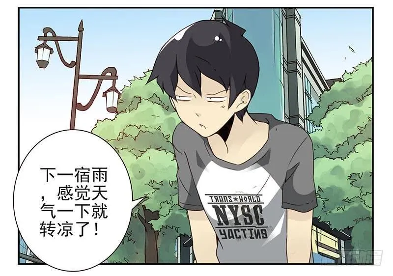 第四季105-106：我要买房 第3页