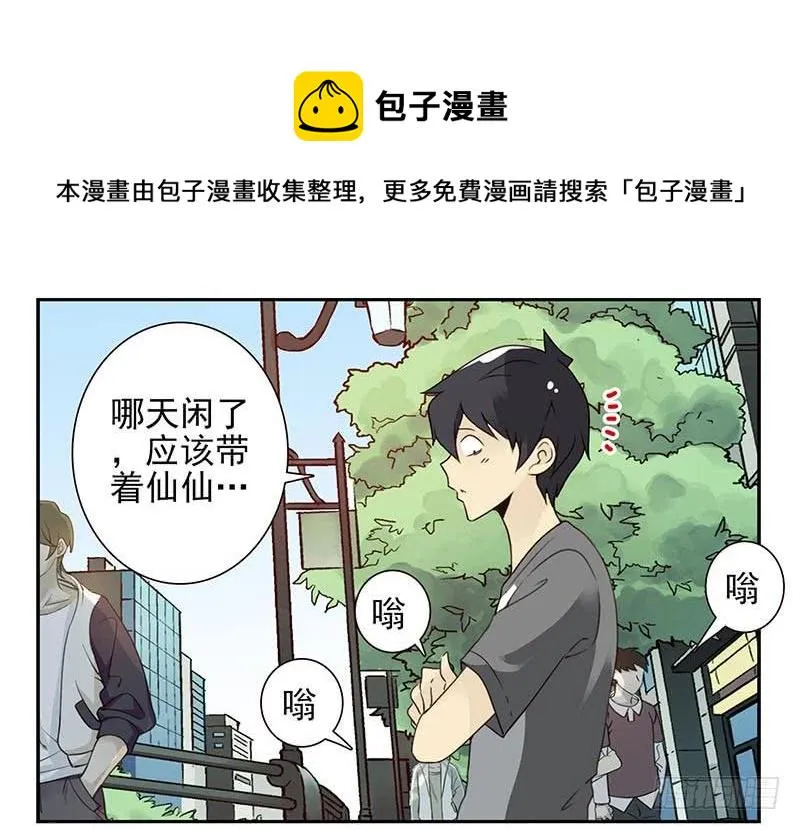 第四季105-106：我要买房 第5页
