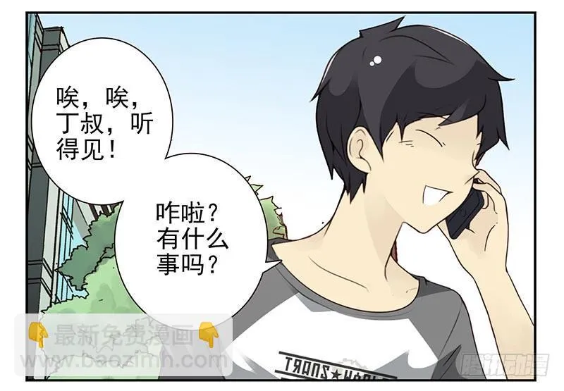 第四季105-106：我要买房 第7页