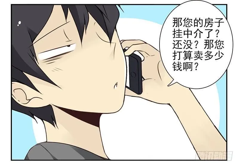 第四季105-106：我要买房 第9页