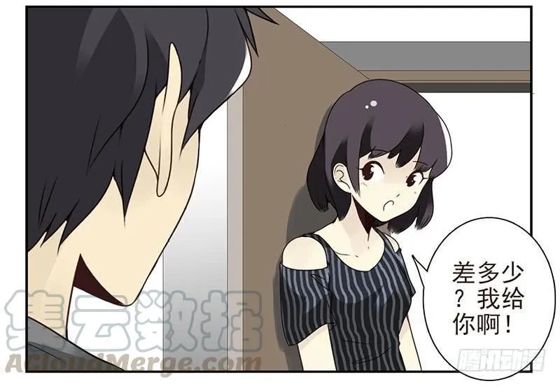 第四季107-108：我借你钱 第11页