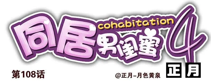 第四季107-108：我借你钱 第14页