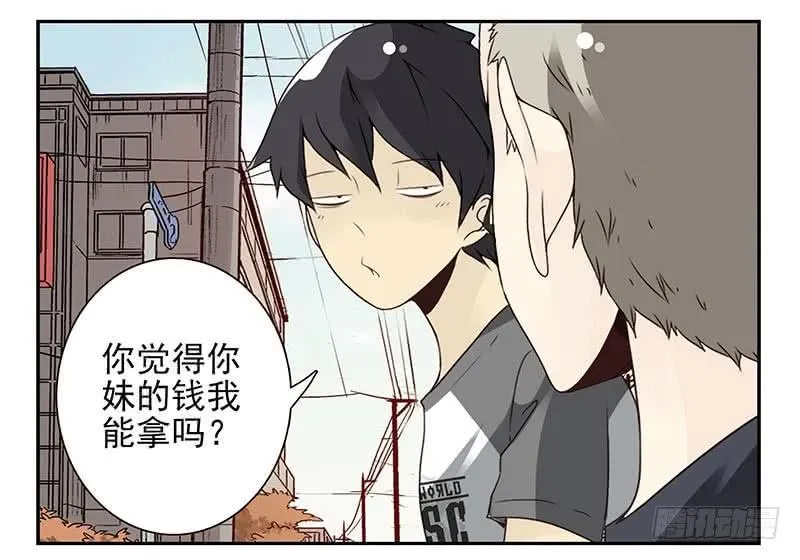 第四季107-108：我借你钱 第17页