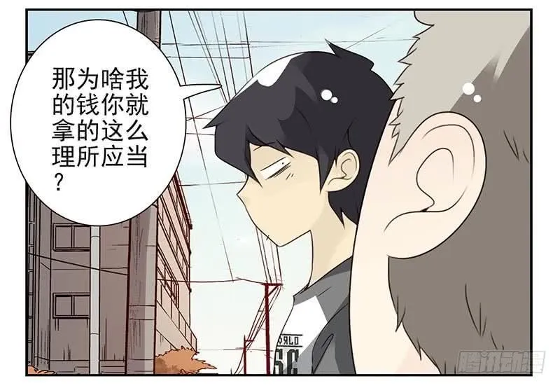 第四季107-108：我借你钱 第19页