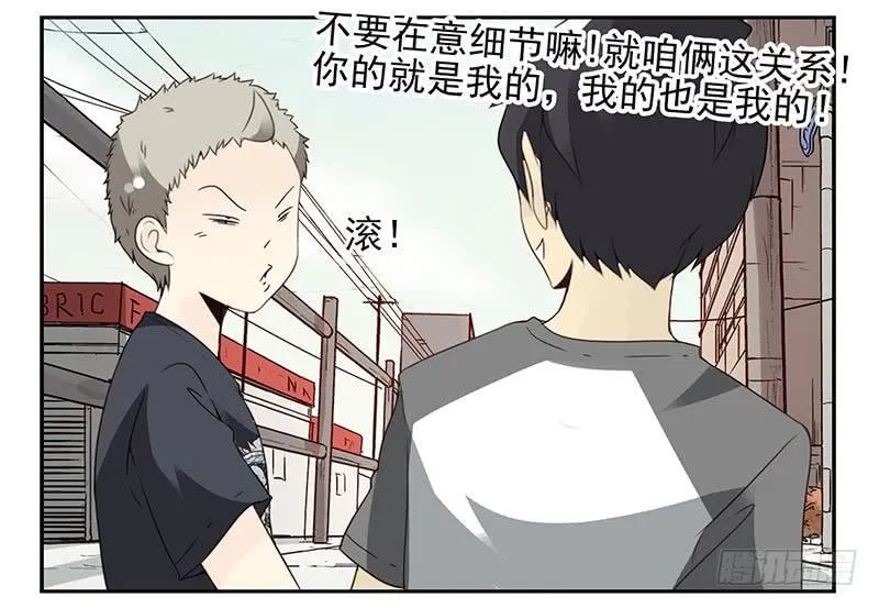 第四季107-108：我借你钱 第20页